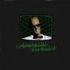 Max Headroom T-Shirt